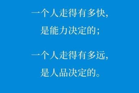 65年10月出生的命运解析：踏上辉煌人生的旅程