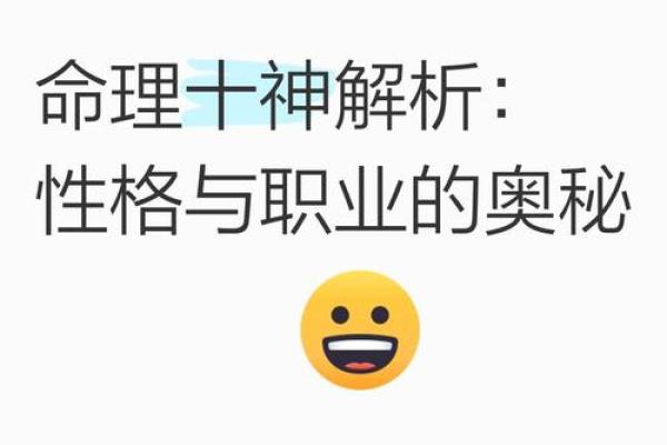 探寻76年正月的命理奥秘与人格魅力 探寻76年正月的命理奥秘与人格魅力