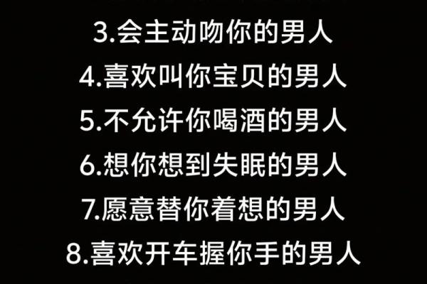 揭密:什么命格的男人最容易花心,寻找爱情的真相! 揭密:什么命格的男人最容易花心,寻找爱情的真相!