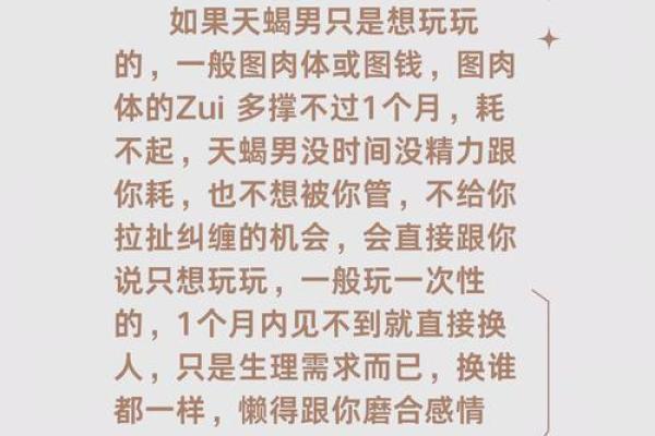 揭密:什么命格的男人最容易花心,寻找爱情的真相! 揭密:什么命格的男人最容易花心,寻找爱情的真相!
