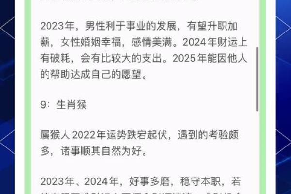 明年出生宝宝的命运解读:12生肖的运势大揭秘! 明年出生宝宝的命运解读:12生肖的运势大揭秘!