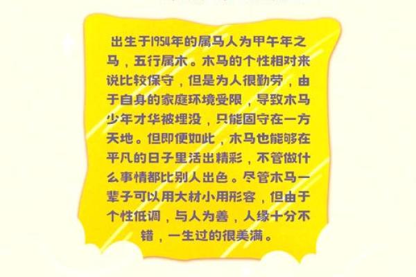 1991年属马之人的命运解析与生活启示 1991年属马之人的命运解析与生活启示