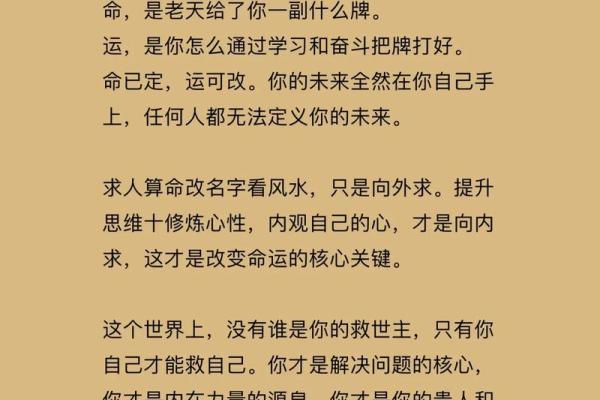 从1983年出生的人:命与运的深层解析 从1983年出生的人:命与运的深层解析