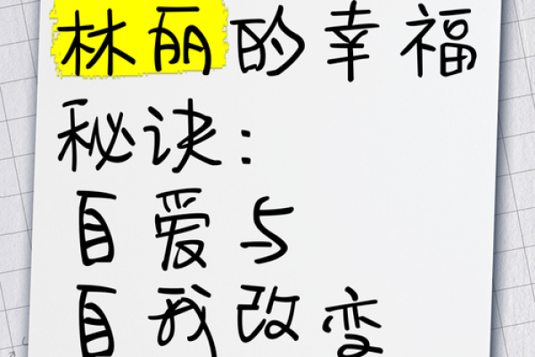 年轻女人的命运之旅:寻找自我与幸福的秘诀 年轻女人的命运之旅:寻找自我与幸福的秘诀