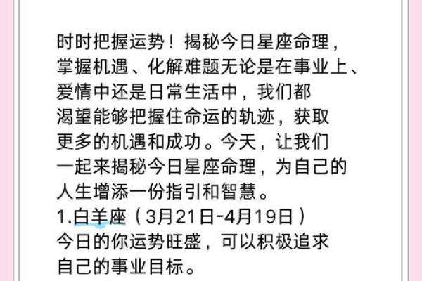 揭秘男孩命运:星座与命运的奇妙关联 揭秘男孩命运:星座与命运的奇妙关联