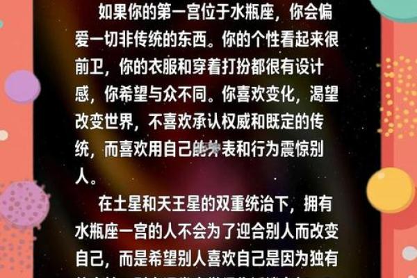 揭秘男孩命运:星座与命运的奇妙关联 揭秘男孩命运:星座与命运的奇妙关联