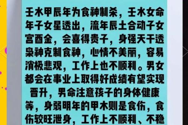 2024年水龙命缺什么?揭示命理与生活的奥秘 2024年水龙命缺什么?揭示命理与生活的奥秘