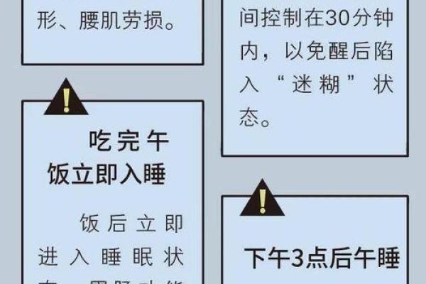平躺睡觉的命理分析:如何影响你的运势与健康 平躺睡觉的命理分析:如何影响你的运势与健康