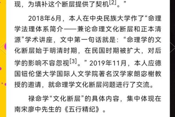 解读命里风水:用何软件探寻命运之道? 解读命里风水:用何软件探寻命运之道?