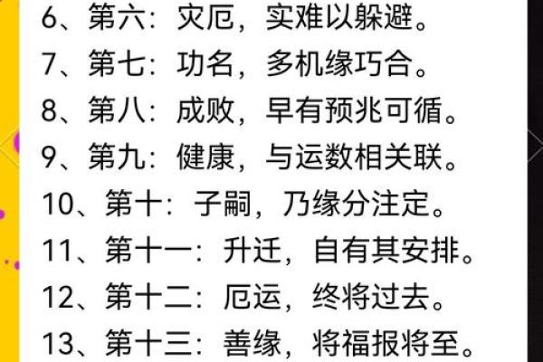 解读命里风水:用何软件探寻命运之道? 解读命里风水:用何软件探寻命运之道?