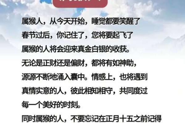 揭开1967年属猴人的命运之谜:智慧与机遇的双重考验 揭开1967年属猴人的命运之谜:智慧与机遇的双重考验